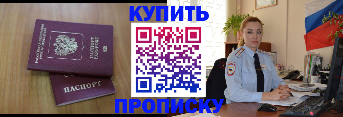 временная регистрация законно в Канаше