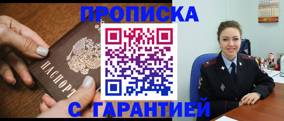 миграционный учет в Канаше