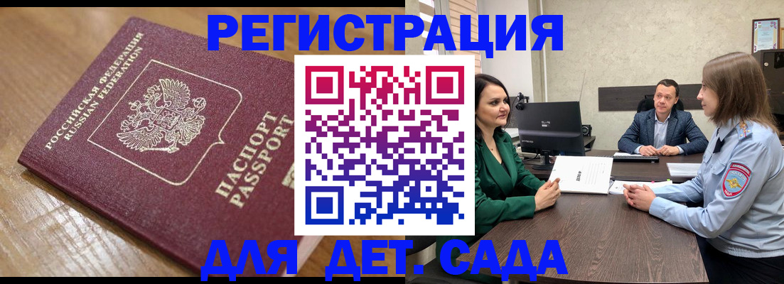 регистрация в Канаше