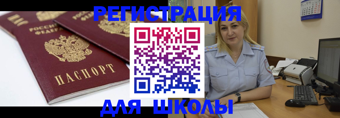 временная регистрация гарантия в Канаше