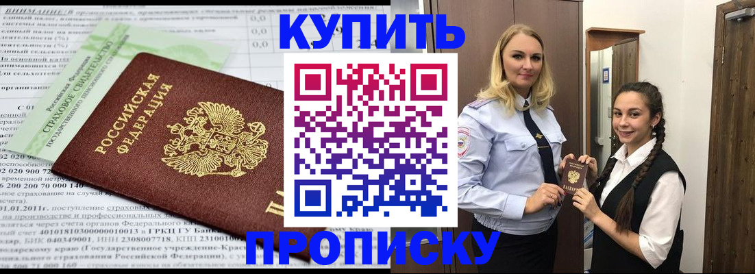 регистрация для школы в Канаше
